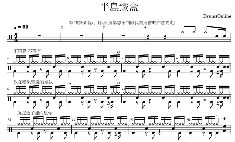 半島鐵盒 - 周杰倫 Jay Chou